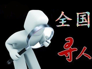 察隅县寻人公司找一个人要多少钱？