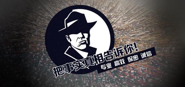 察隅县私家调查公司的几大原则
